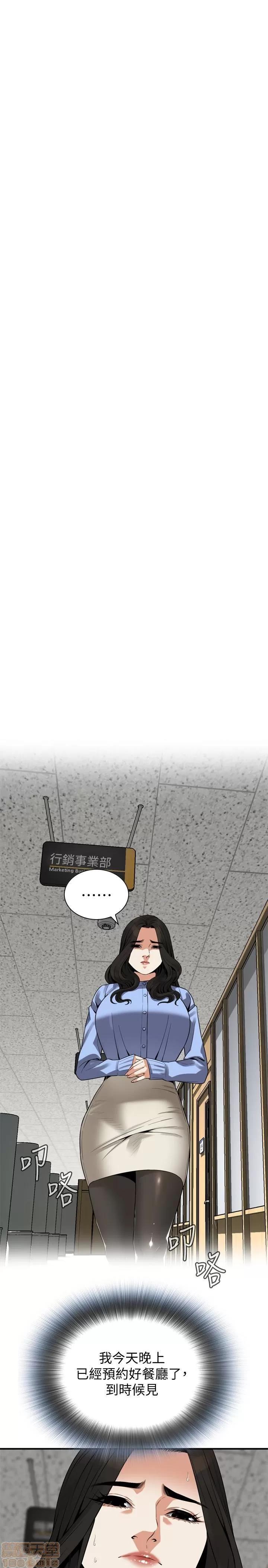 窥视者 偷窥 156 第10页