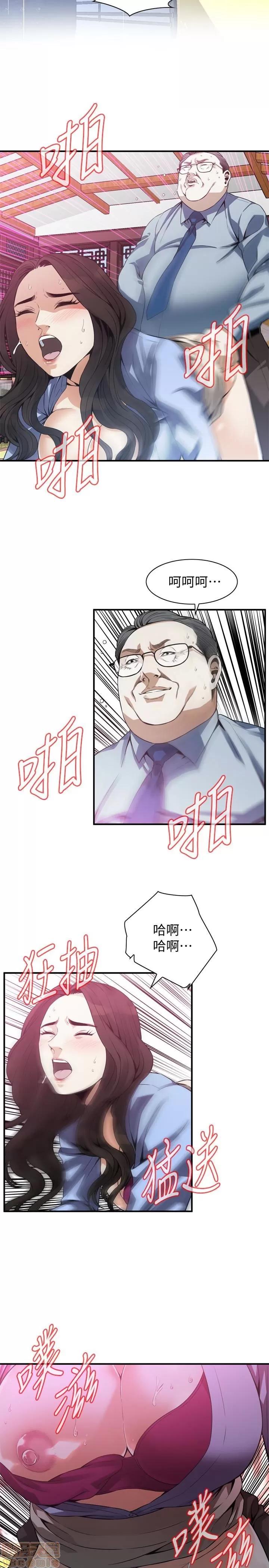 窥视者 偷窥 159 第10页