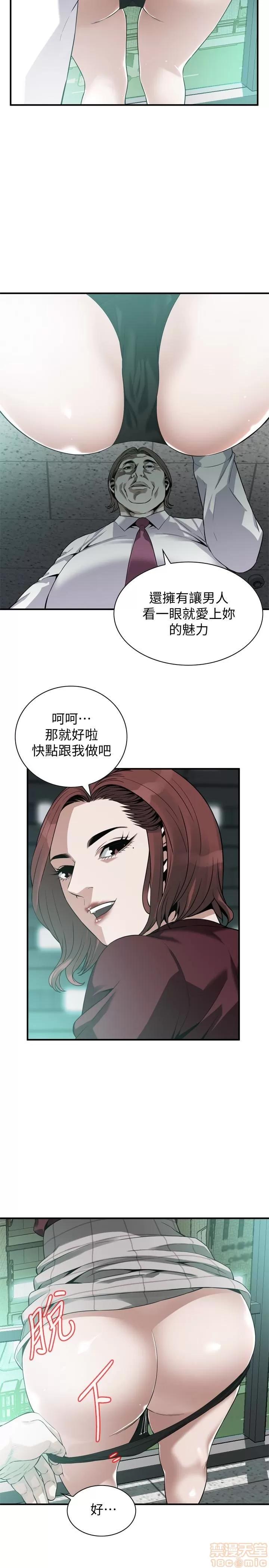 窥视者 偷窥 160 第10页