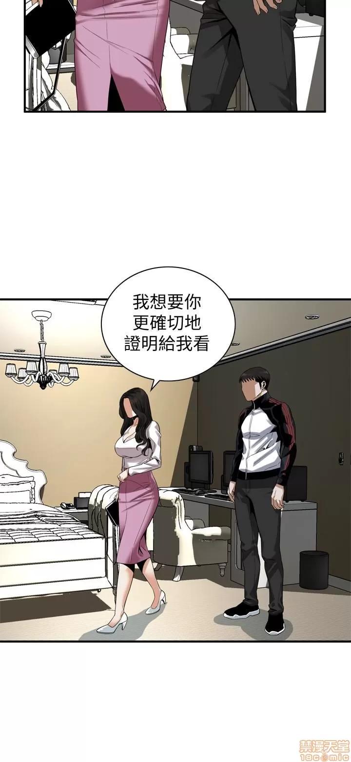 窥视者 偷窥 162 第10页