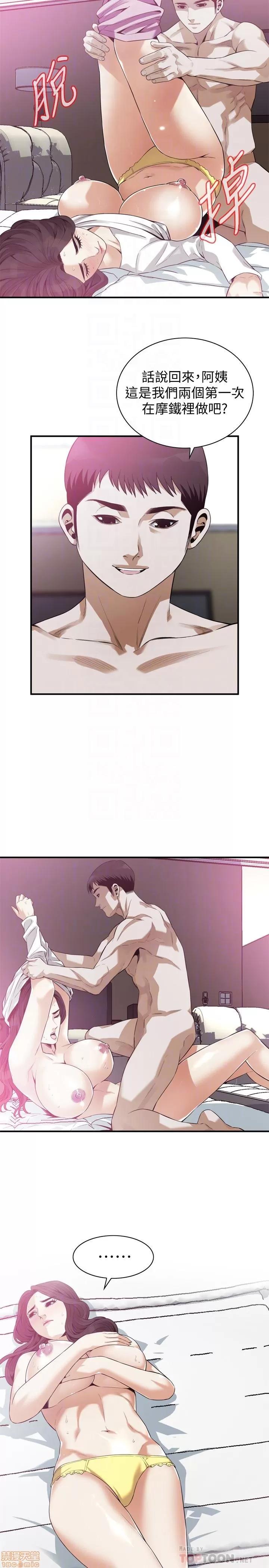 窥视者 偷窥 163 第7页