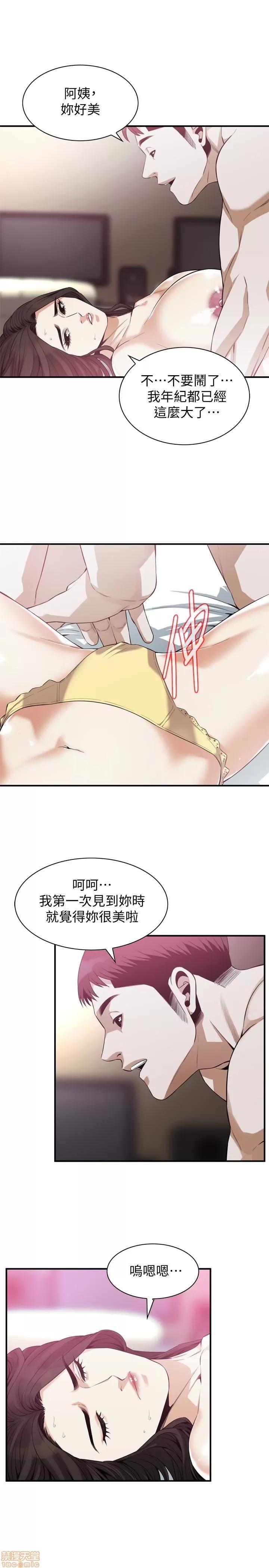 窥视者 偷窥 163 第9页