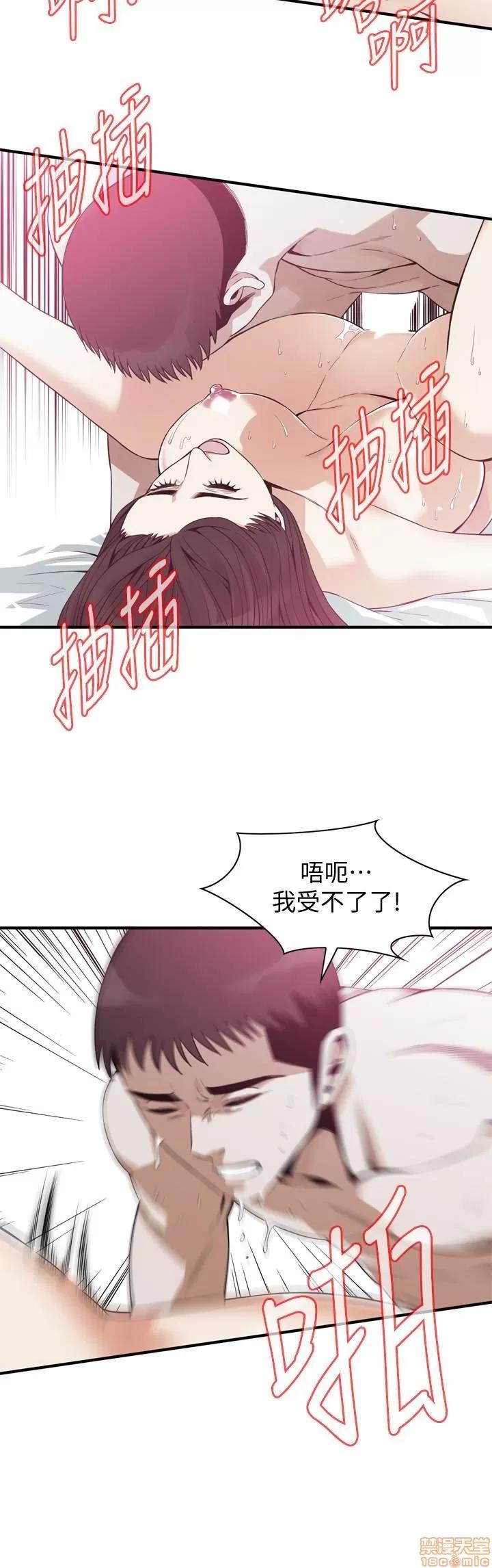 窥视者 偷窥 163 第20页