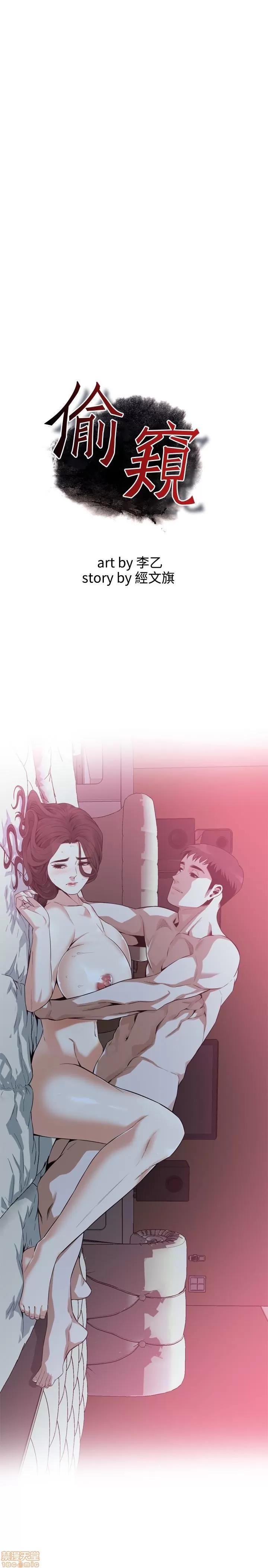窥视者 偷窥 164 第2页