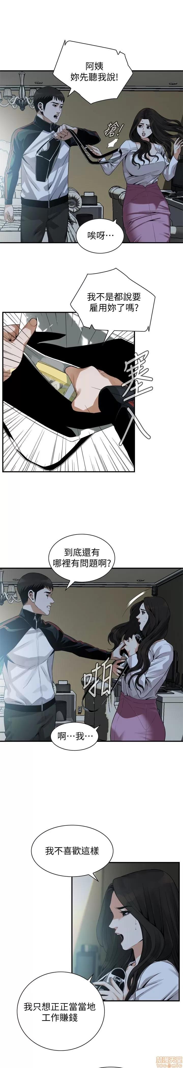 窥视者 偷窥 164 第6页