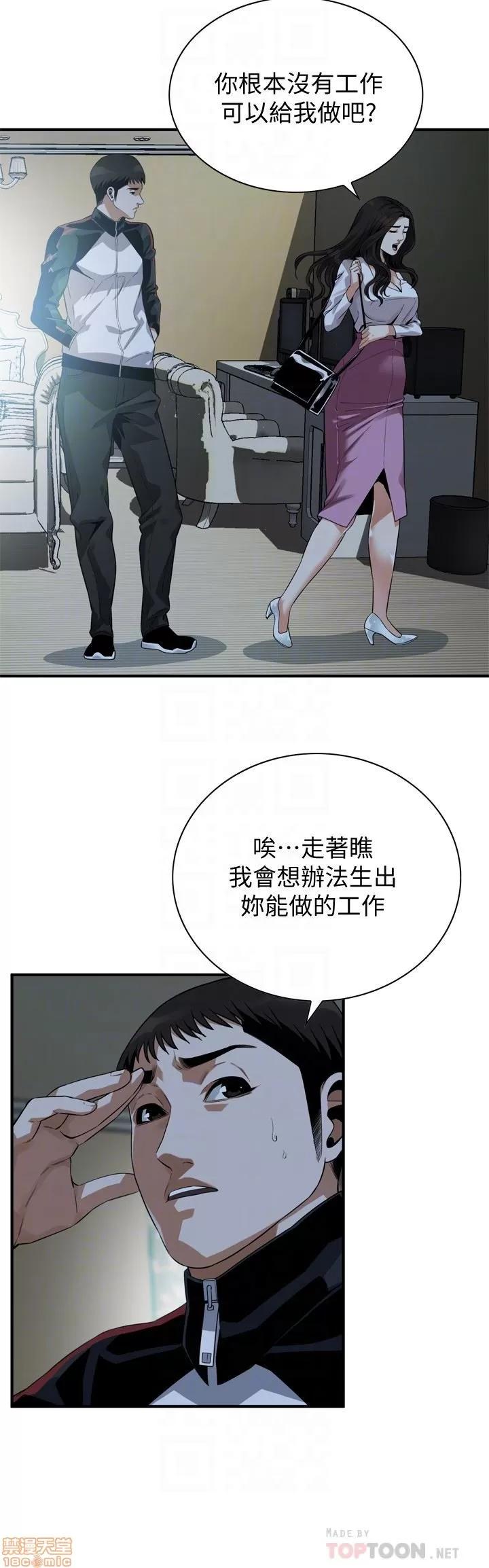 窥视者 偷窥 164 第7页
