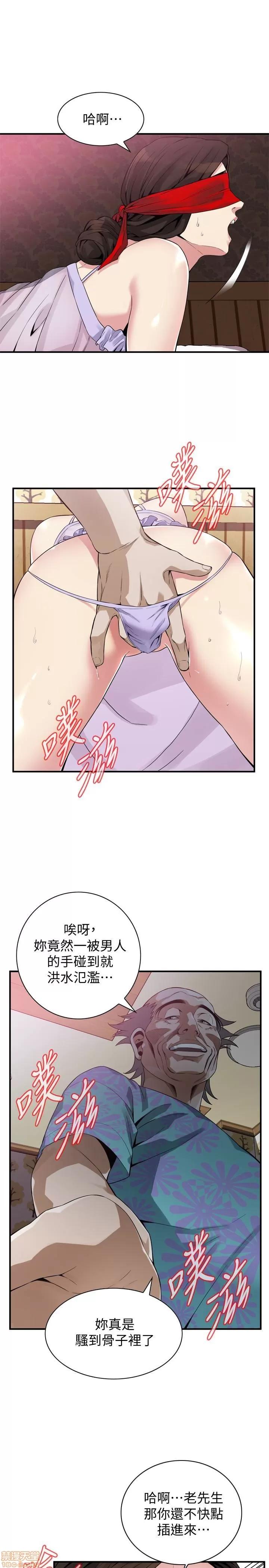 窥视者 偷窥 164 第17页