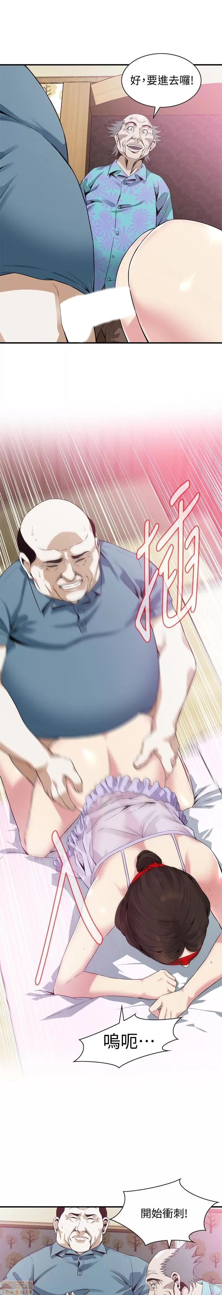 窥视者 偷窥 164 第21页
