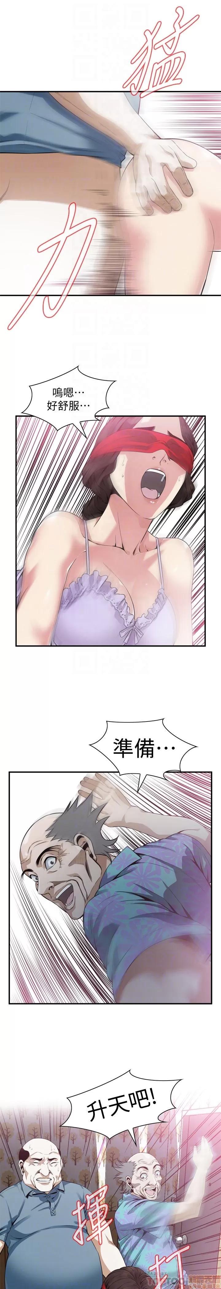 窥视者 偷窥 164 第23页