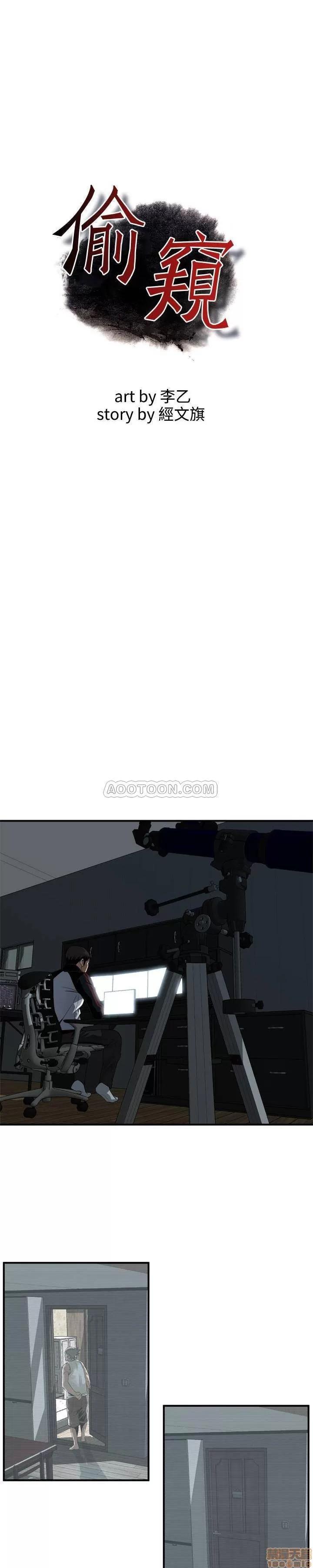 窥视者 偷窥 167 第3页