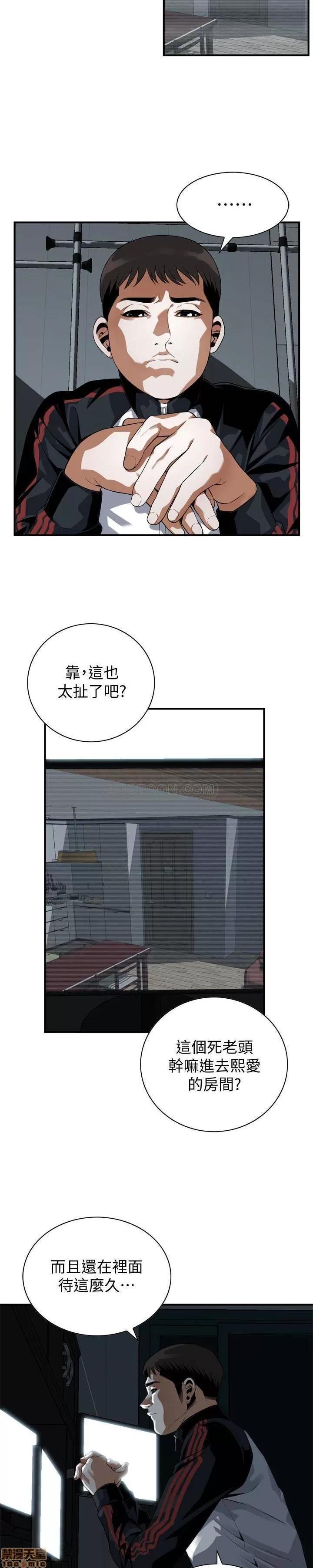 窥视者 偷窥 167 第4页