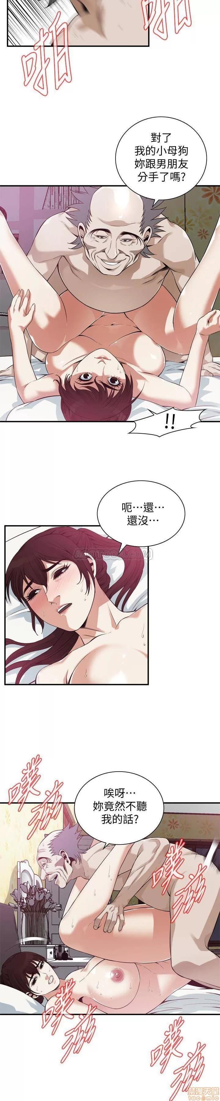 窥视者 偷窥 167 第10页
