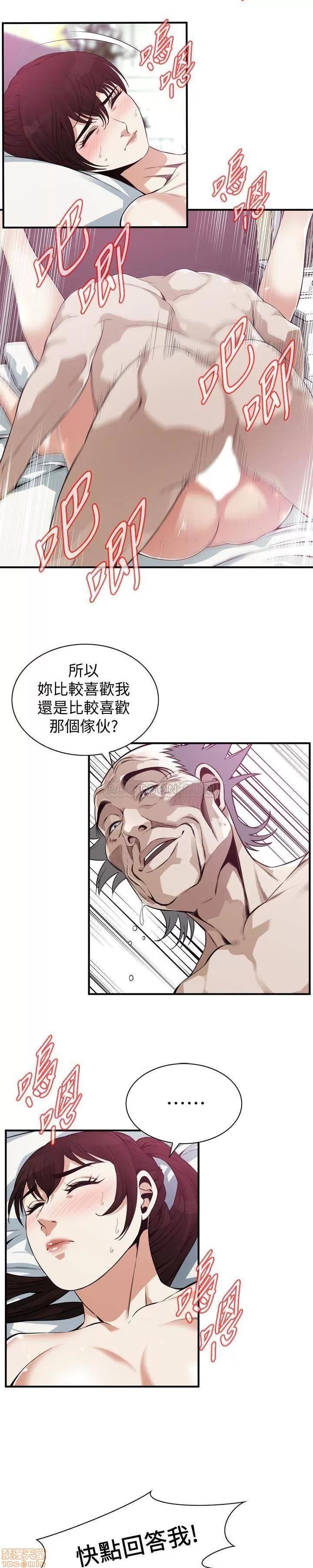 窥视者 偷窥 167 第11页