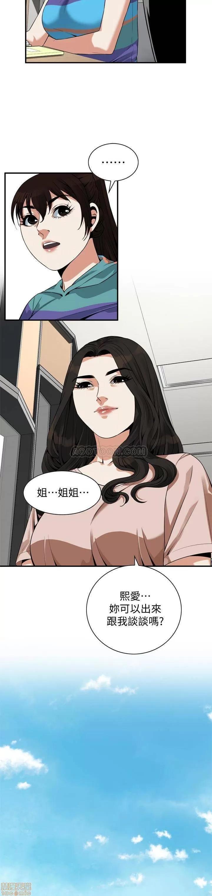 窥视者 偷窥 167 第21页