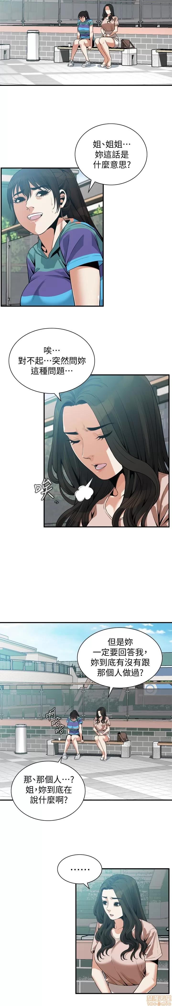 窥视者 偷窥 168 第4页