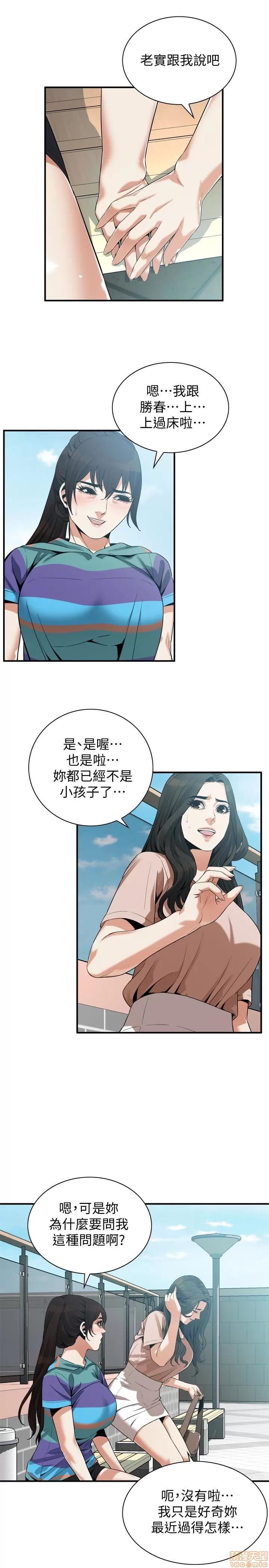 窥视者 偷窥 168 第6页
