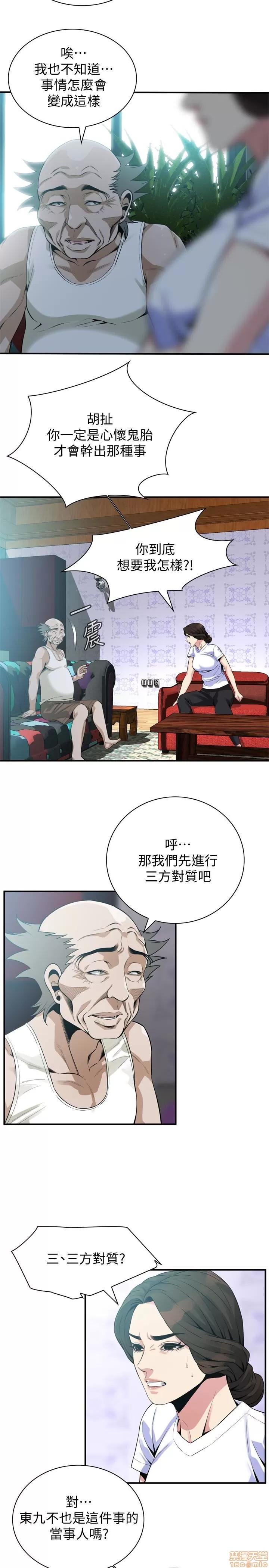 窥视者 偷窥 168 第10页