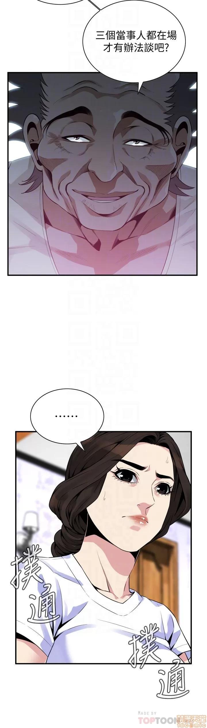 窥视者 偷窥 168 第11页