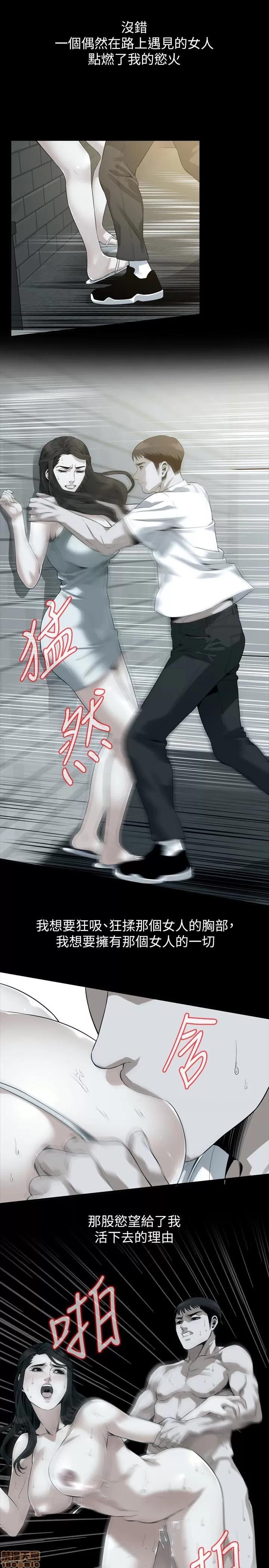 窥视者 偷窥 168 第16页