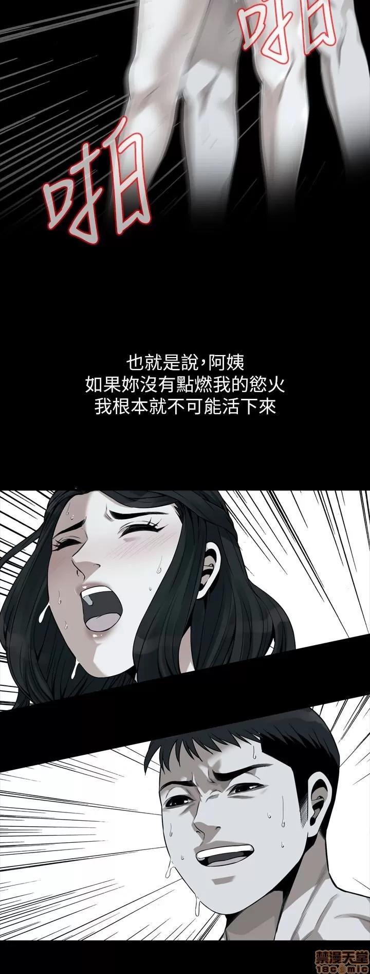 窥视者 偷窥 168 第17页