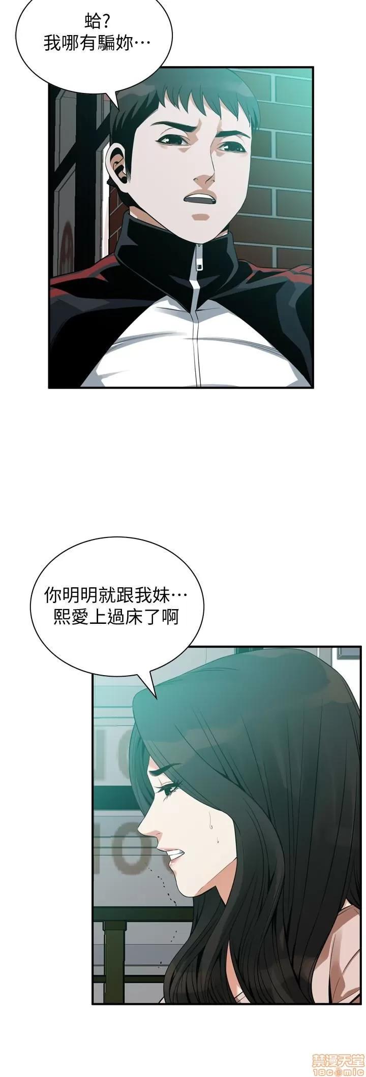 窥视者 偷窥 168 第20页