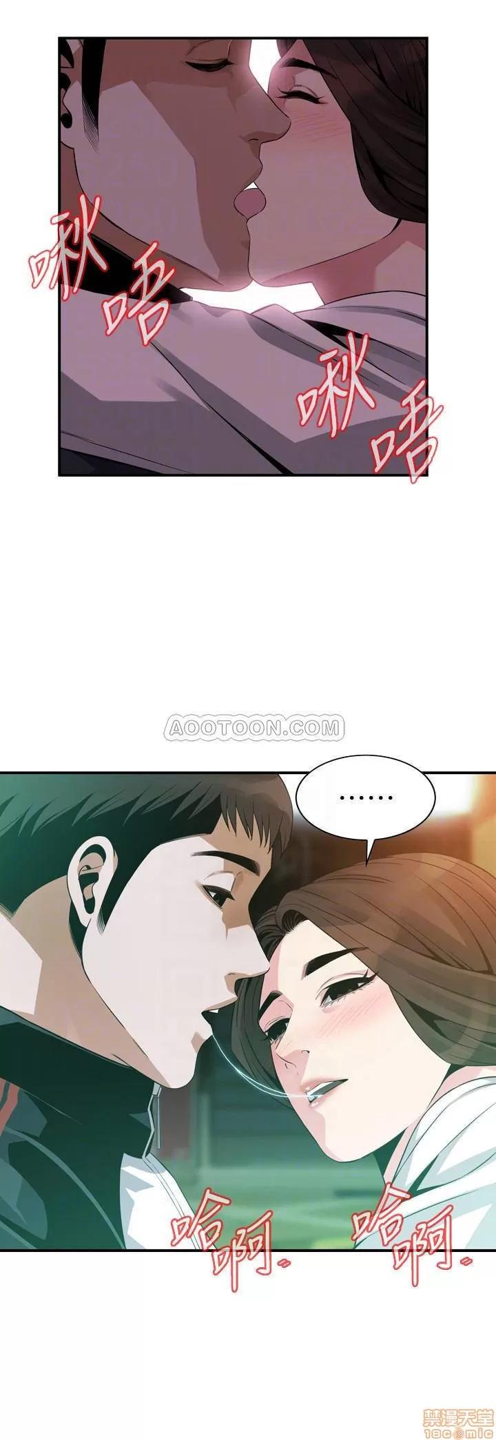 窥视者 偷窥 172 第10页