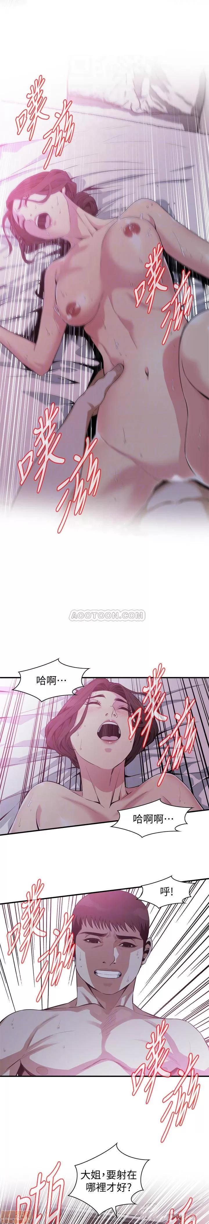 窥视者 偷窥 173 第10页