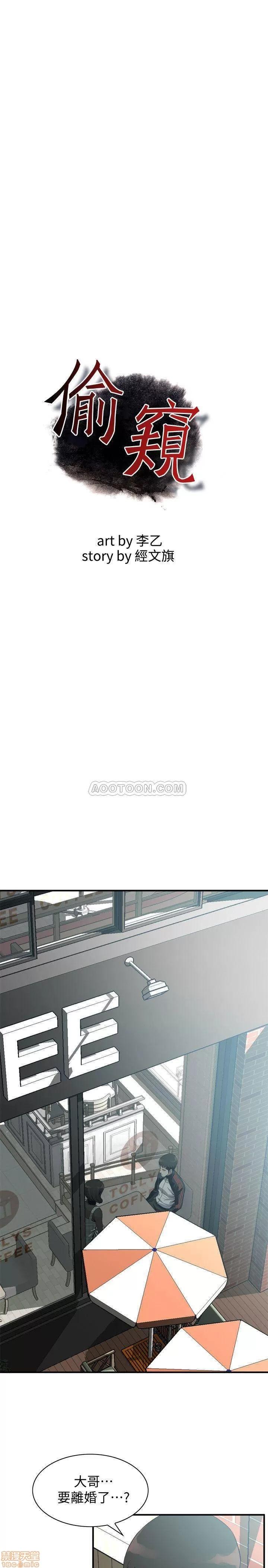 窥视者 偷窥 178 第3页