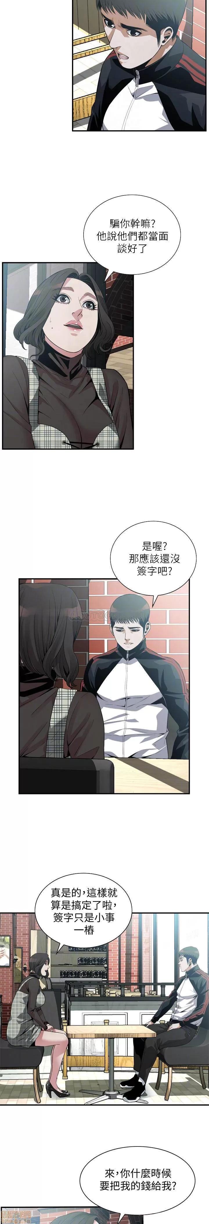 窥视者 偷窥 178 第4页