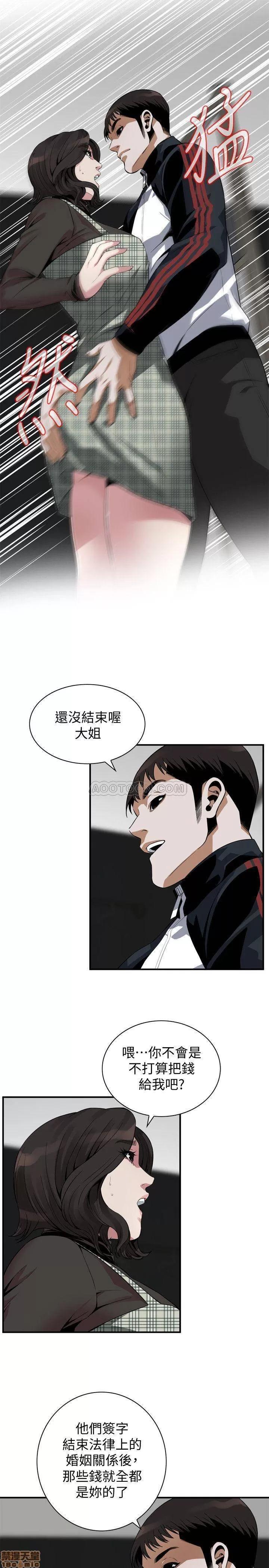 窥视者 偷窥 178 第7页