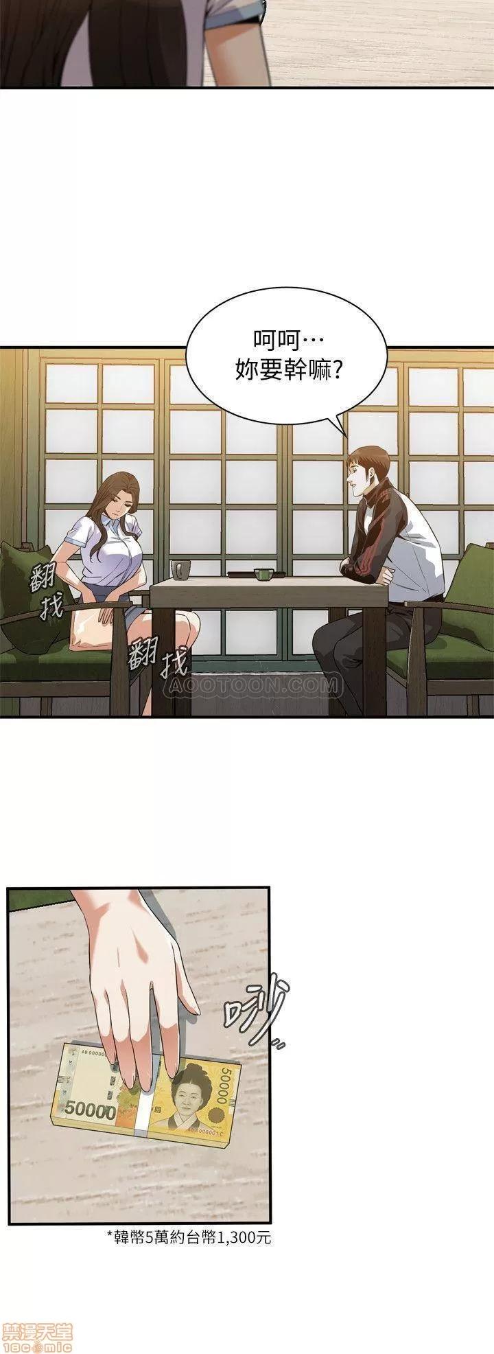 窥视者 偷窥 178 第23页