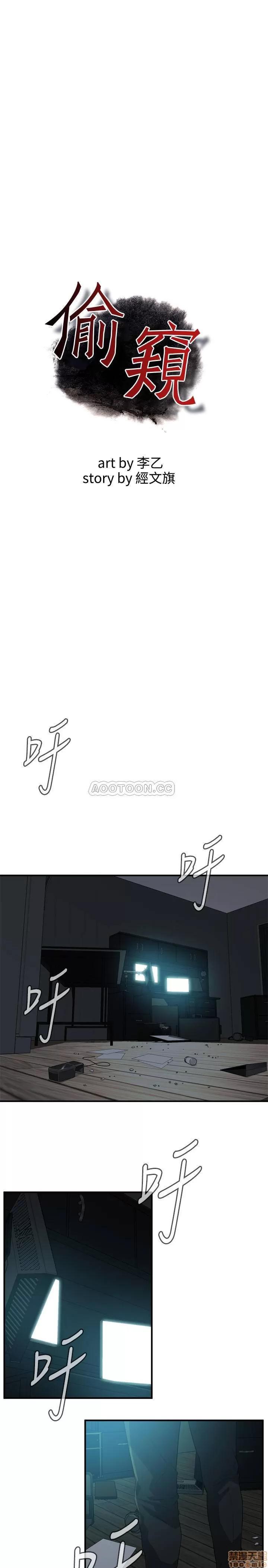 窥视者 偷窥 181 第3页