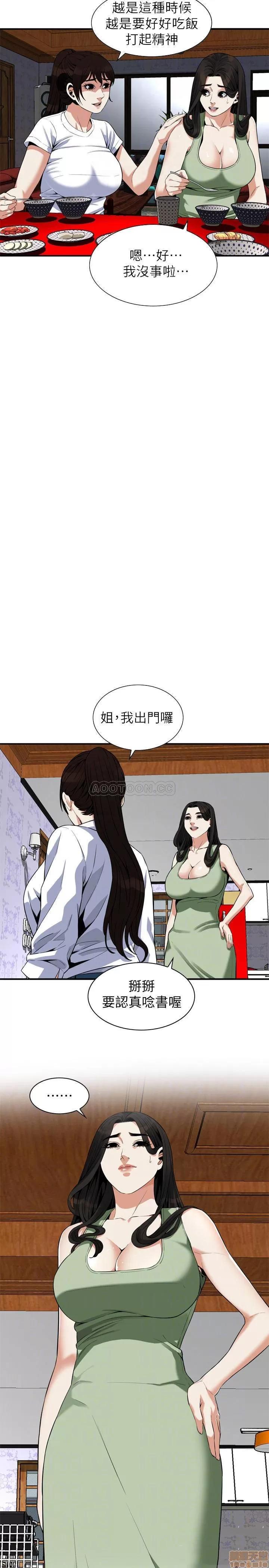 窥视者 偷窥 181 第10页