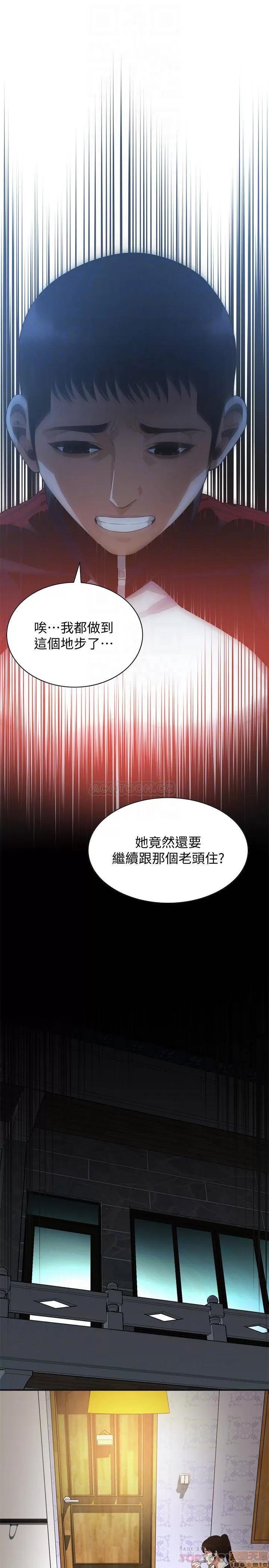 窥视者 偷窥 187 第10页