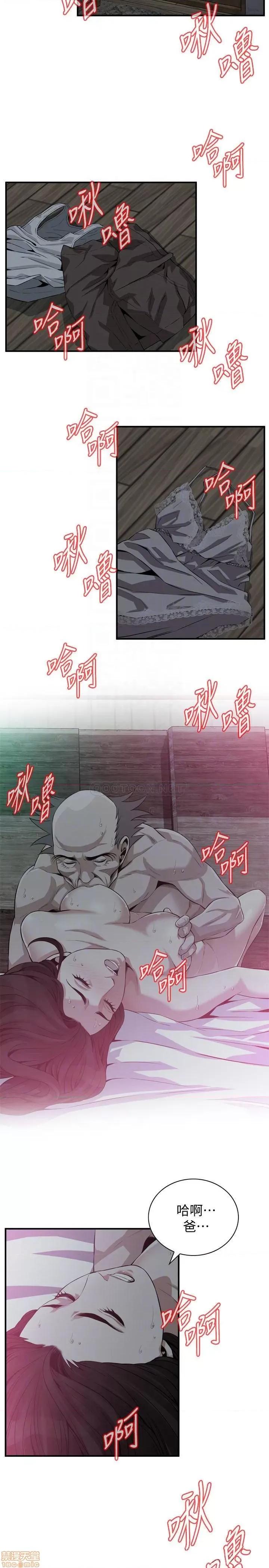 窥视者 偷窥189 第4页