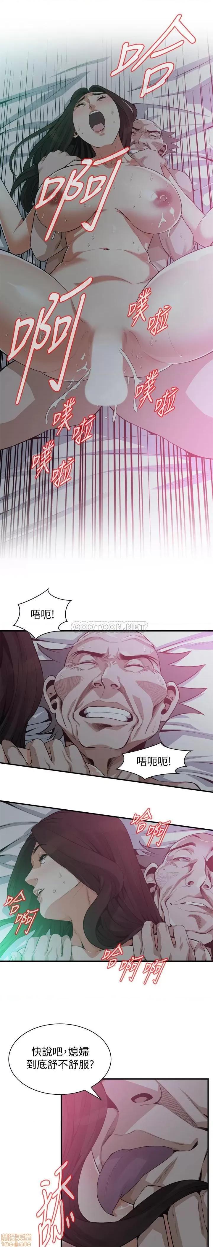 窥视者 偷窥189 第21页