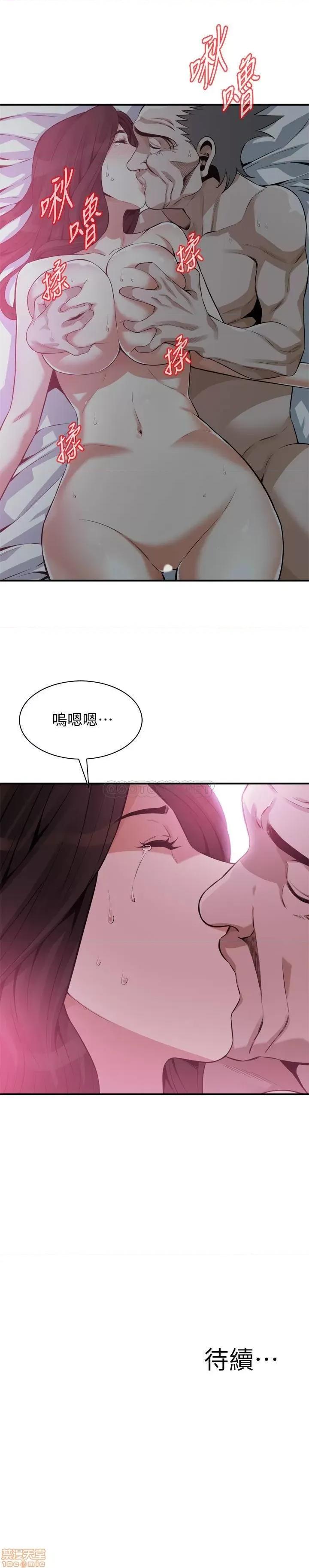 窥视者 偷窥189 第24页