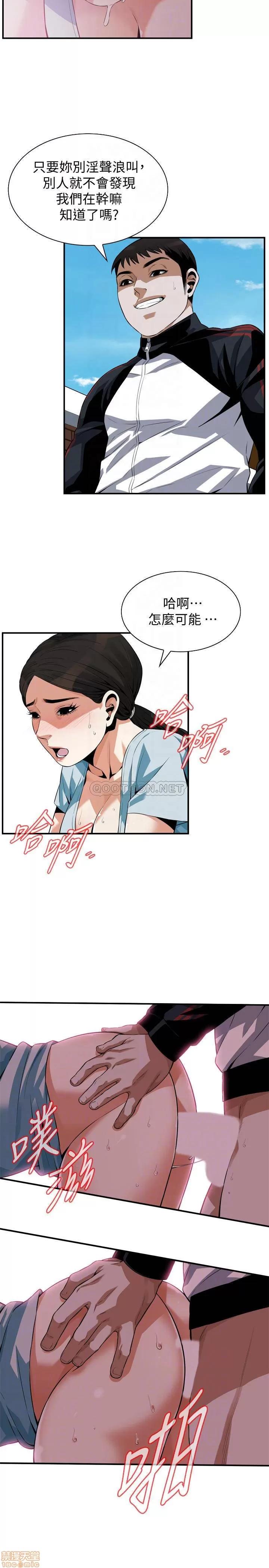 窥视者 偷窥 191 第10页