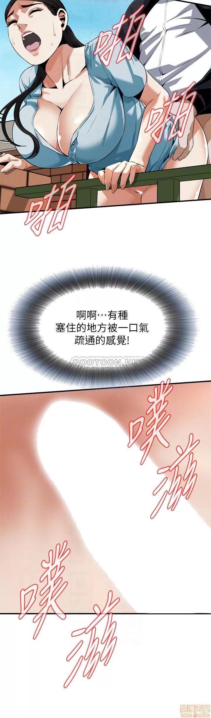 窥视者 偷窥 191 第14页
