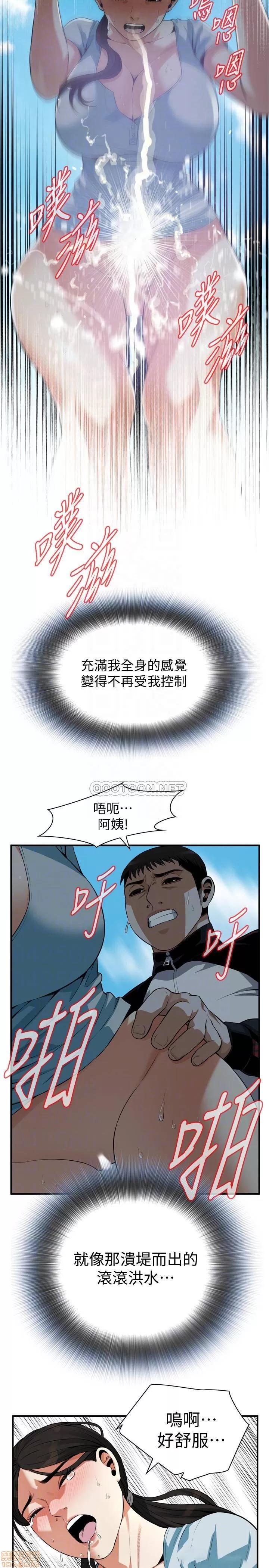 窥视者 偷窥 191 第16页
