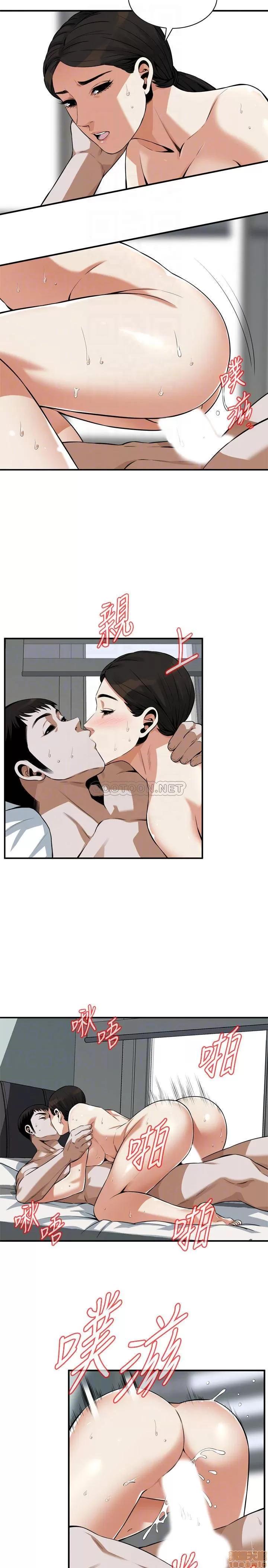 窥视者 偷窥 193 第10页