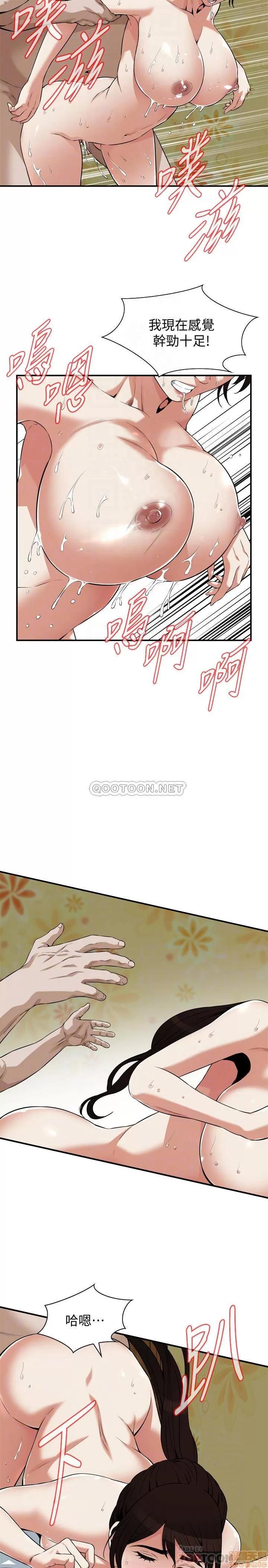 窥视者 偷窥 197 第10页