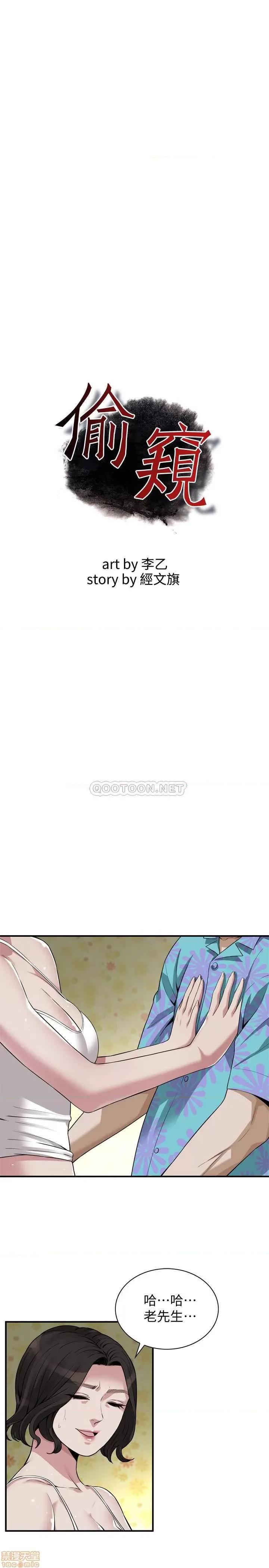 窥视者 偷窥199 第3页