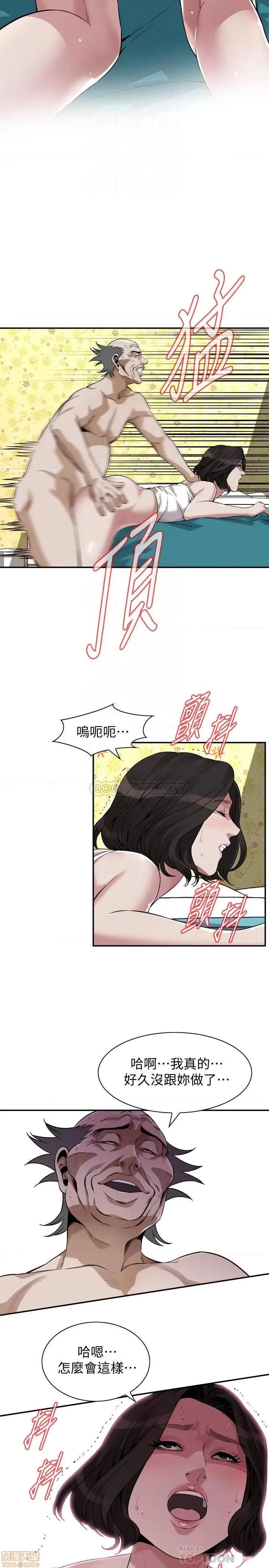 窥视者 偷窥199 第10页