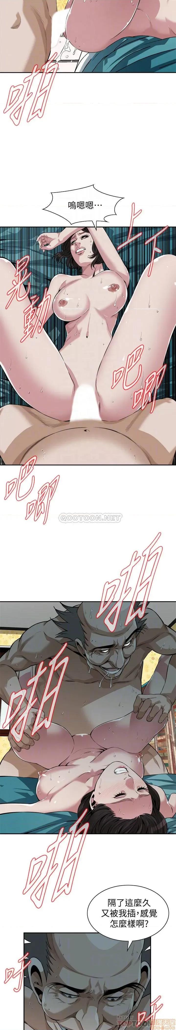 窥视者 偷窥199 第16页