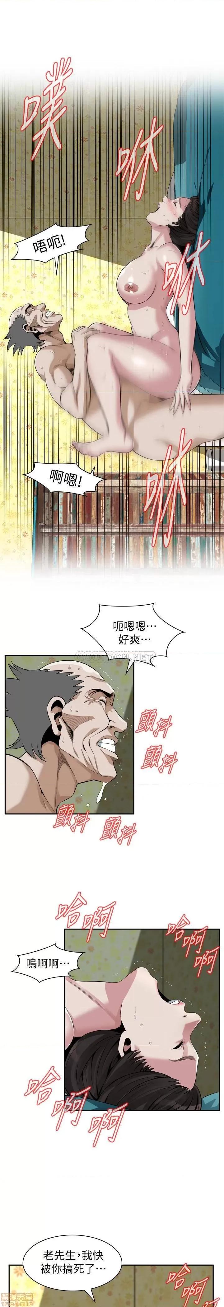 窥视者 偷窥199 第19页