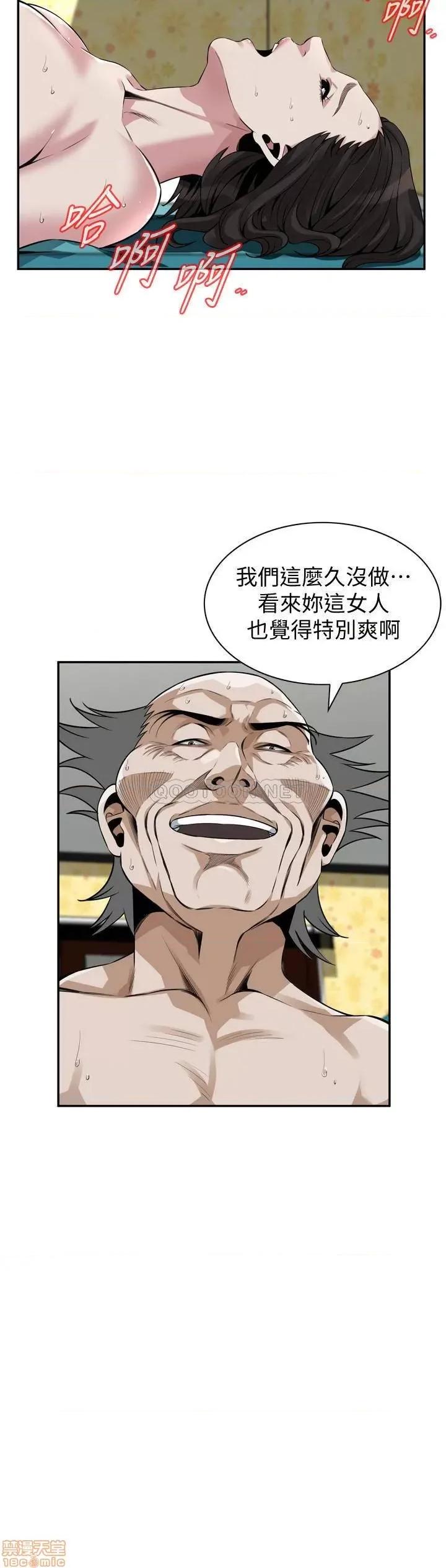 窥视者 偷窥199 第20页