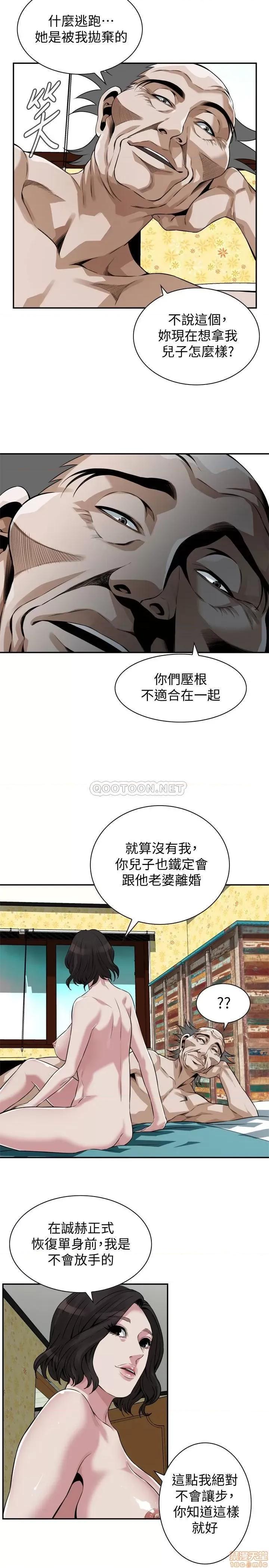 窥视者 偷窥199 第22页