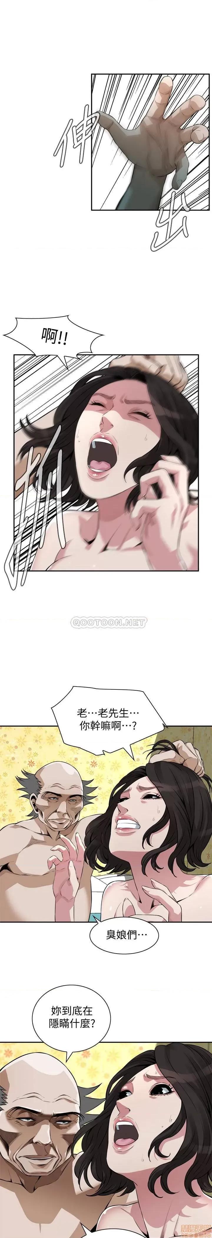 窥视者 偷窥199 第24页