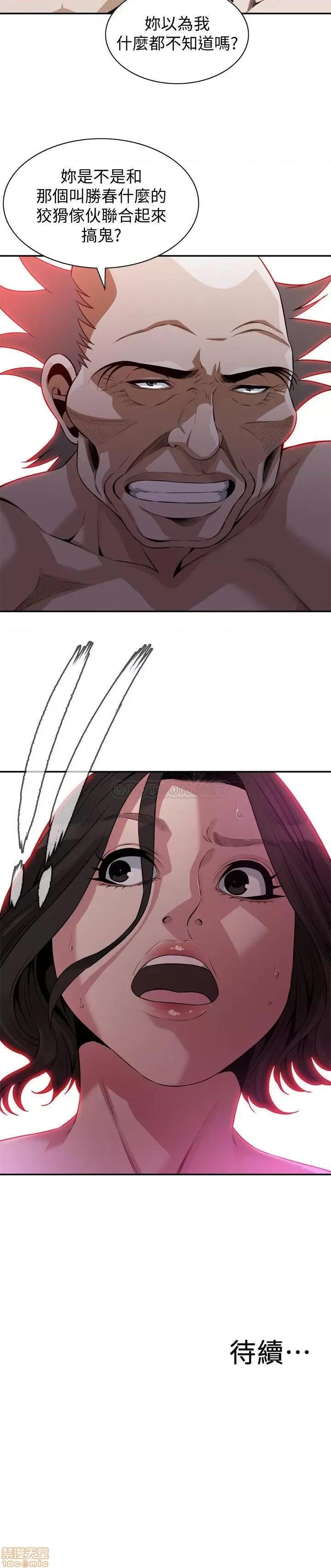 窥视者 偷窥199 第25页